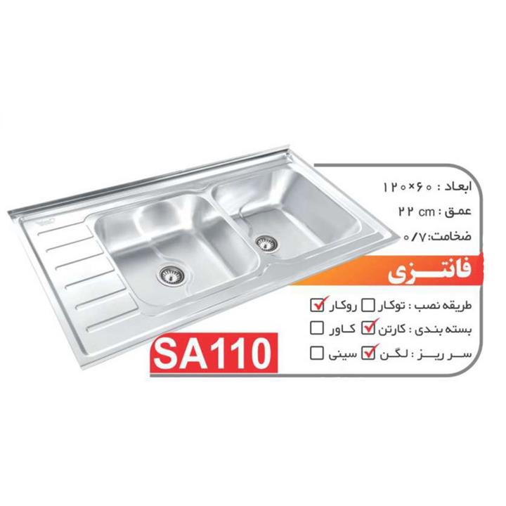 سینک روکار فانتزی نگین الماس مدل SA110